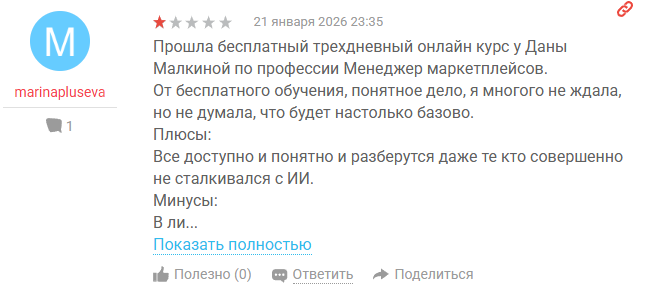 дана малкина мошенница или нет дана малкина мошенница или нет