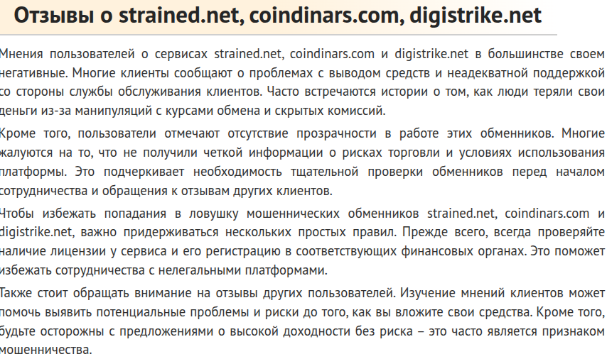 digistrike net digistrike net