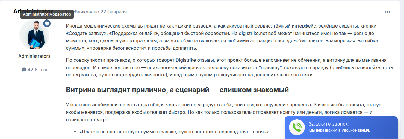 digistrike обменник digistrike обменник