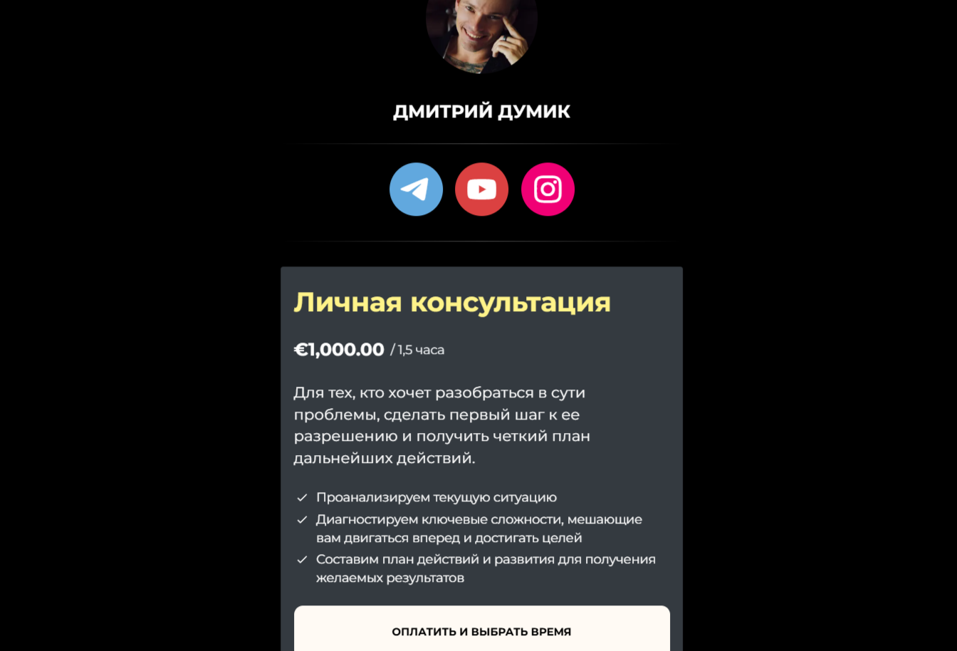Дима Думик Дима Думик