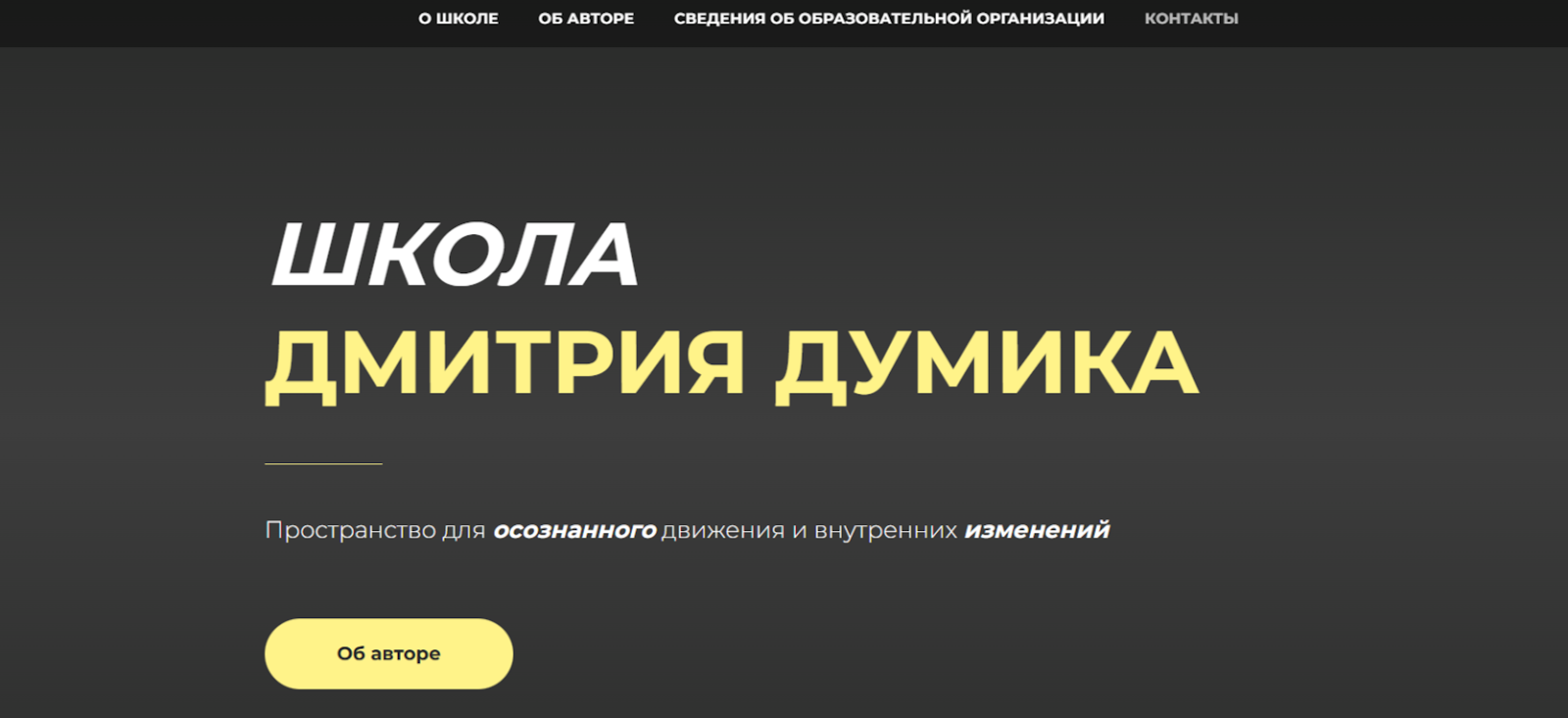 Дмитрий Думик отзывы Дмитрий Думик отзывы