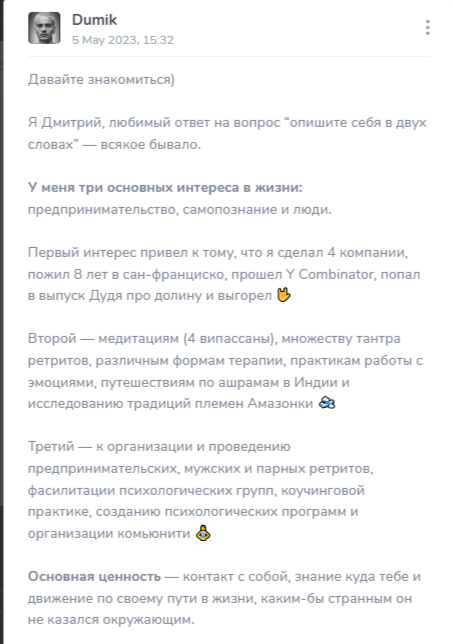 Dumik Dumik