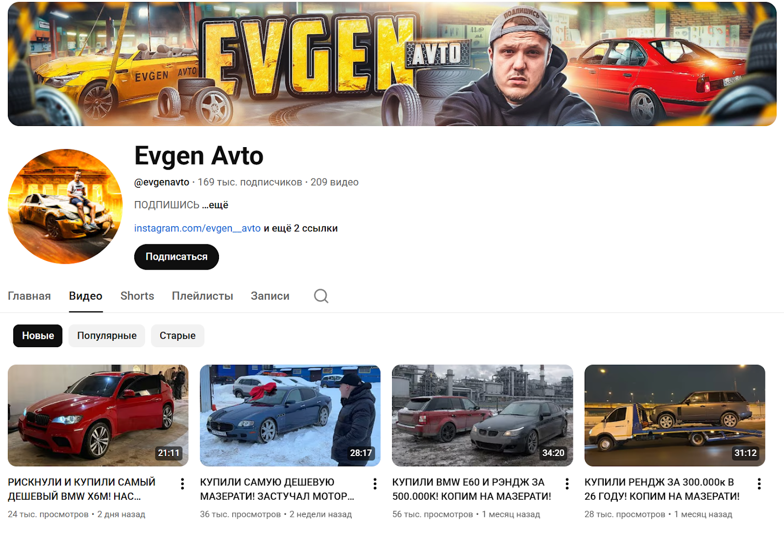 evgen avto отзывы evgen avto отзывы