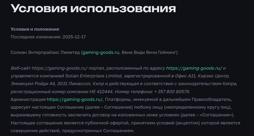 gaming goods gaming goods