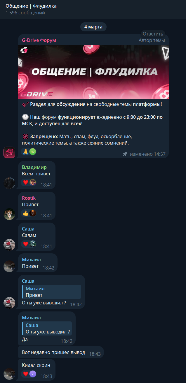 gdriveappbot правда или лохотрон gdriveappbot правда или лохотрон