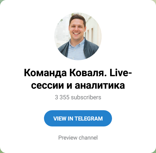 илья коваль инвестиции илья коваль инвестиции