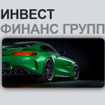 Инвест Финанс Групп