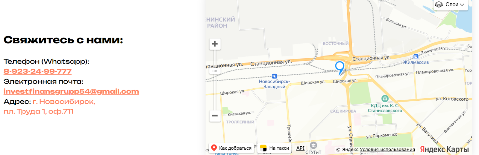 инвест финанс групп новосибирск отзывы инвест финанс групп новосибирск отзывы