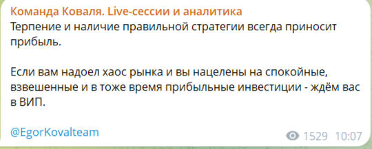 команда ильи коваля команда ильи коваля