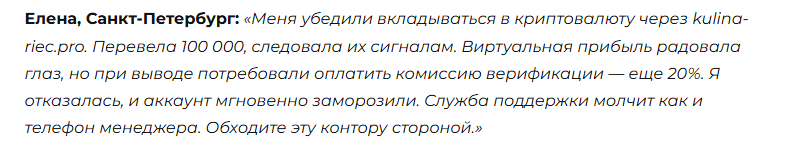 kulinariec com отзывы kulinariec com отзывы