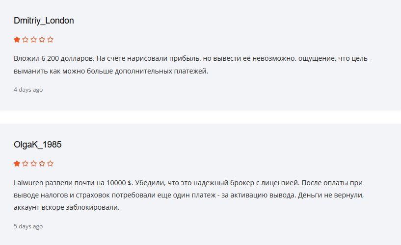 lai wuren info отзывы lai wuren info отзывы
