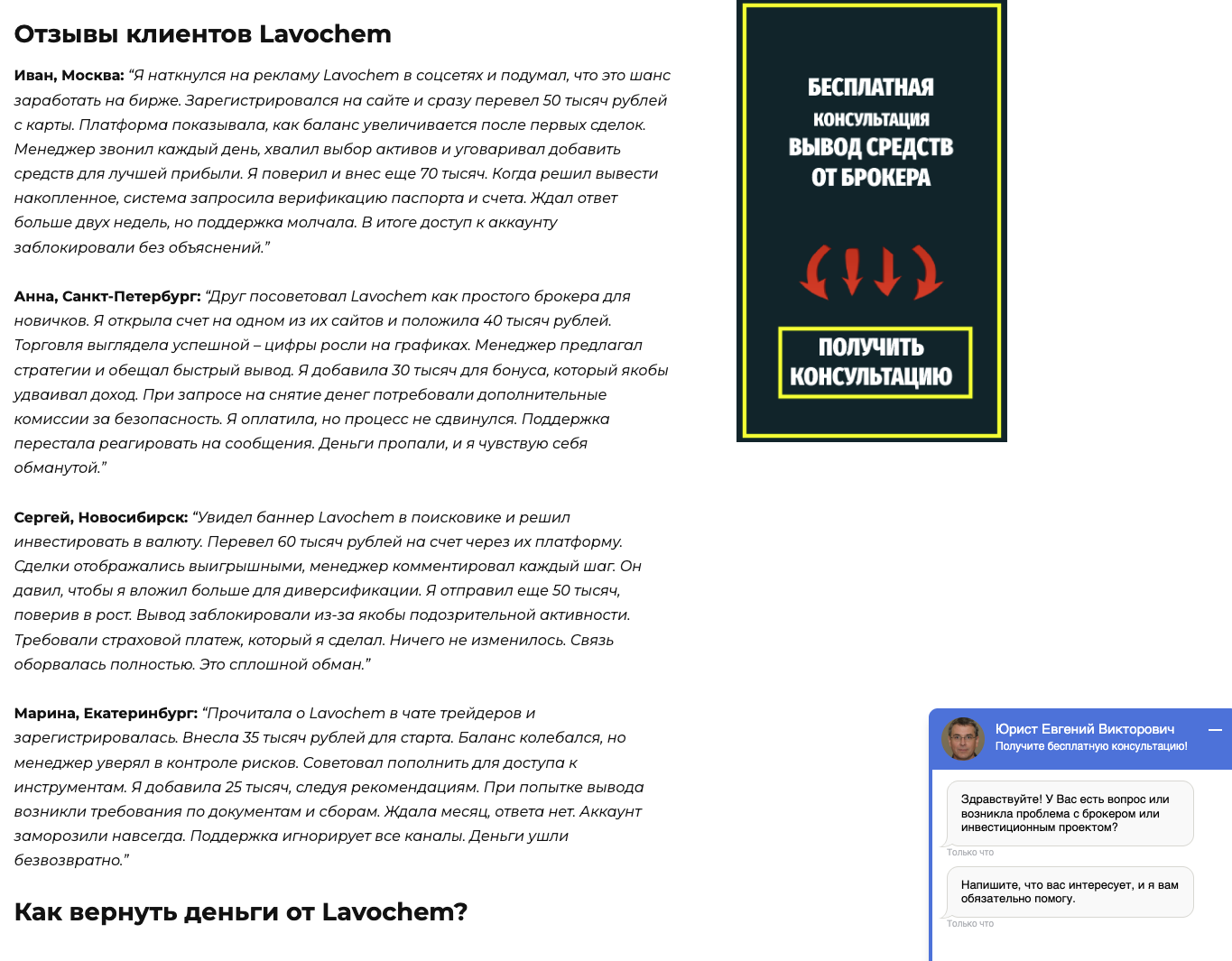 lavoc hem click lavoc hem click