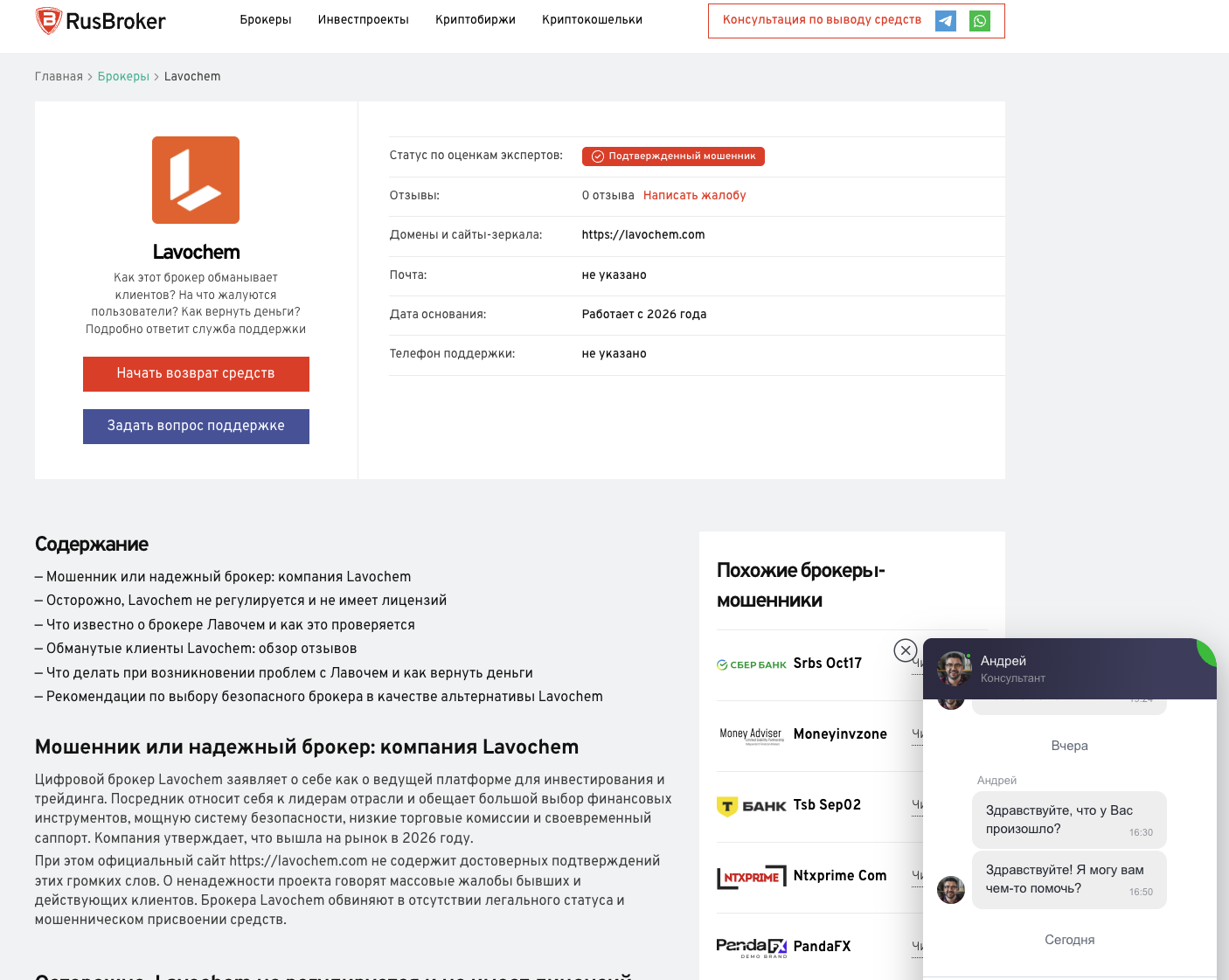 lavoc hem click отзывы lavoc hem click отзывы
