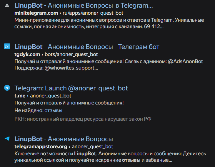 linupbot тг linupbot тг