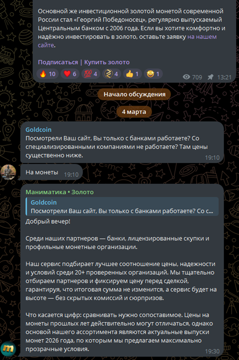 мани матика мани матика