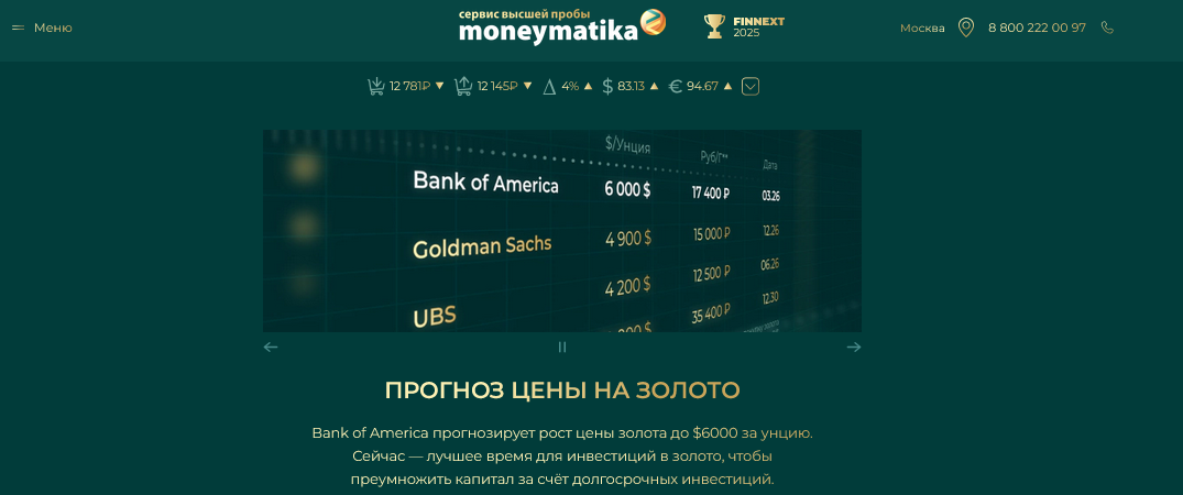 маниматика золото отзывы маниматика золото отзывы