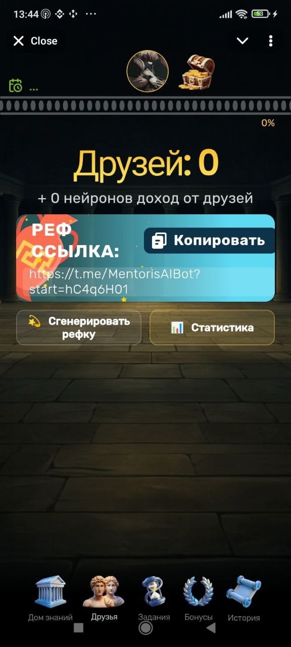 менторис менторис