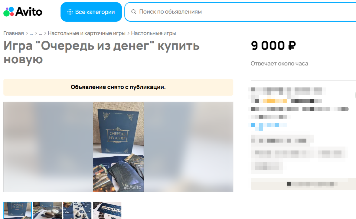 Очередь Из Денег отзыв Очередь Из Денег отзыв