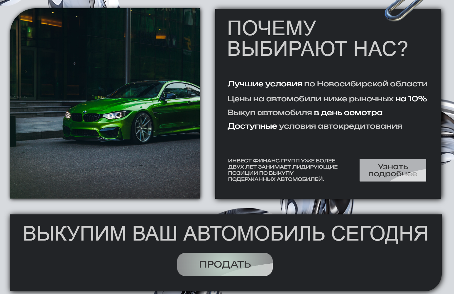 ооо инвестфинансгрупп ооо инвестфинансгрупп