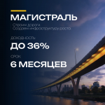 Ооо Магистраль