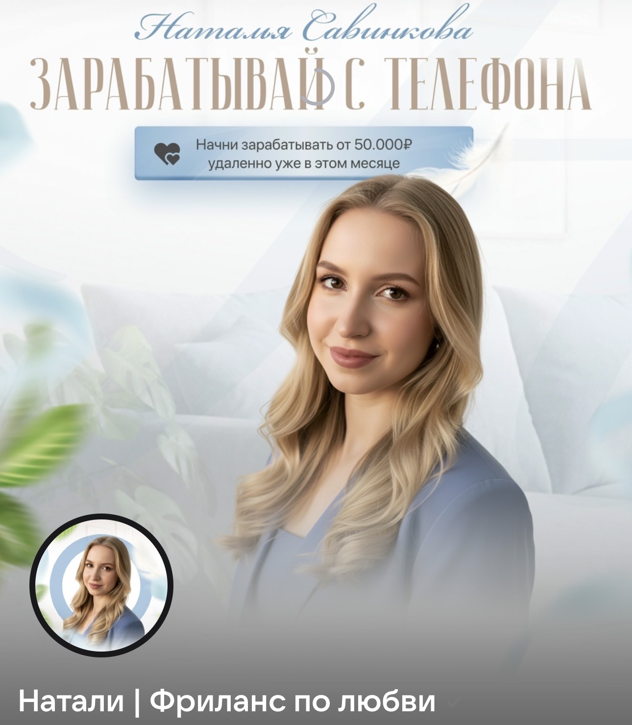 отзывы про натали фриланс по любви отзывы про натали фриланс по любви