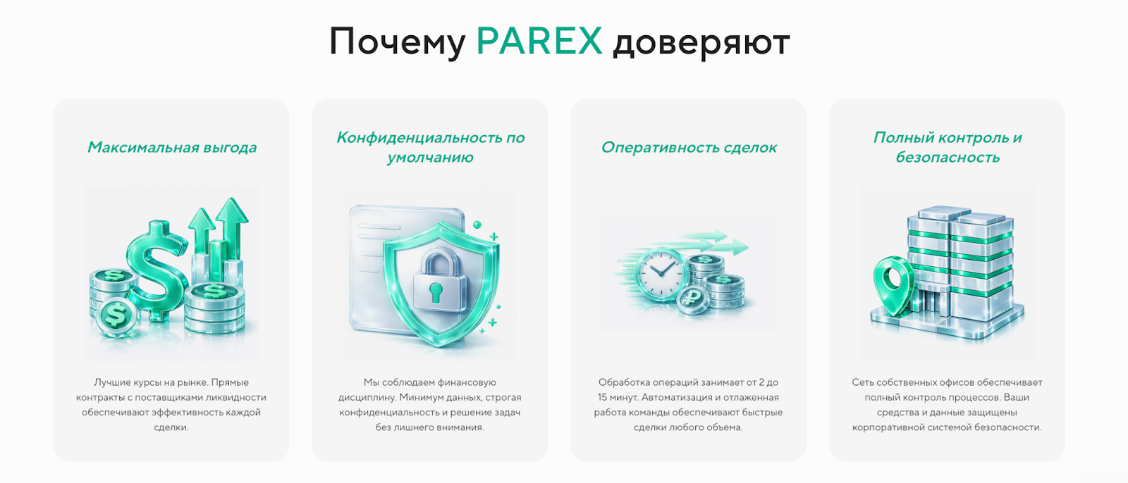 parex crypto parex crypto