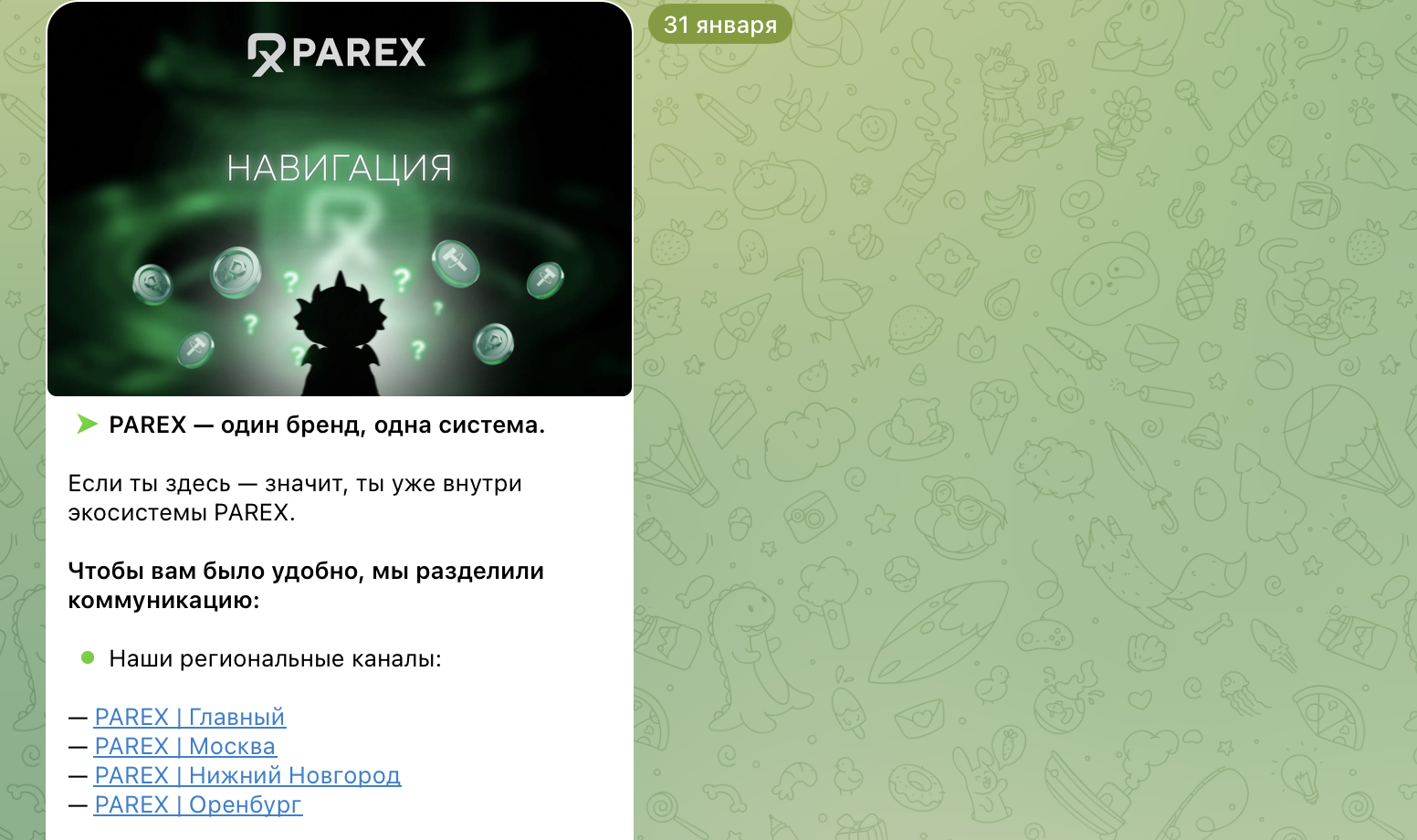 parex крипто parex крипто