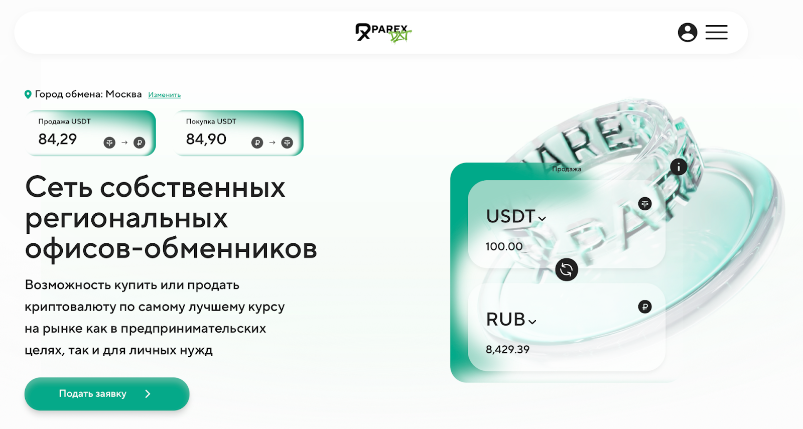 parex обменник отзывы parex обменник отзывы