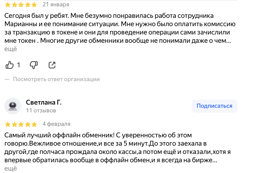 parex обменник отзывы parex обменник отзывы