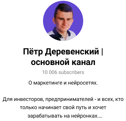 петр деревенский петр деревенский