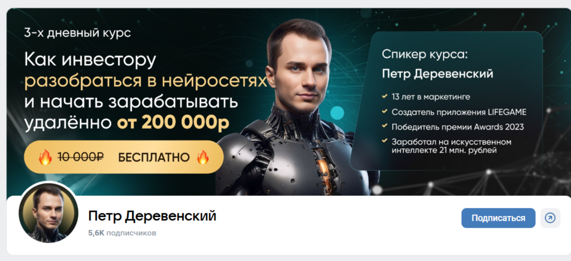 петр деревенский отзывы петр деревенский отзывы