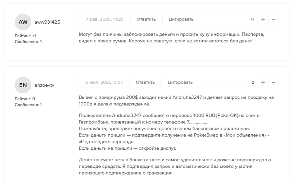 покер свап отзывы покер свап отзывы
