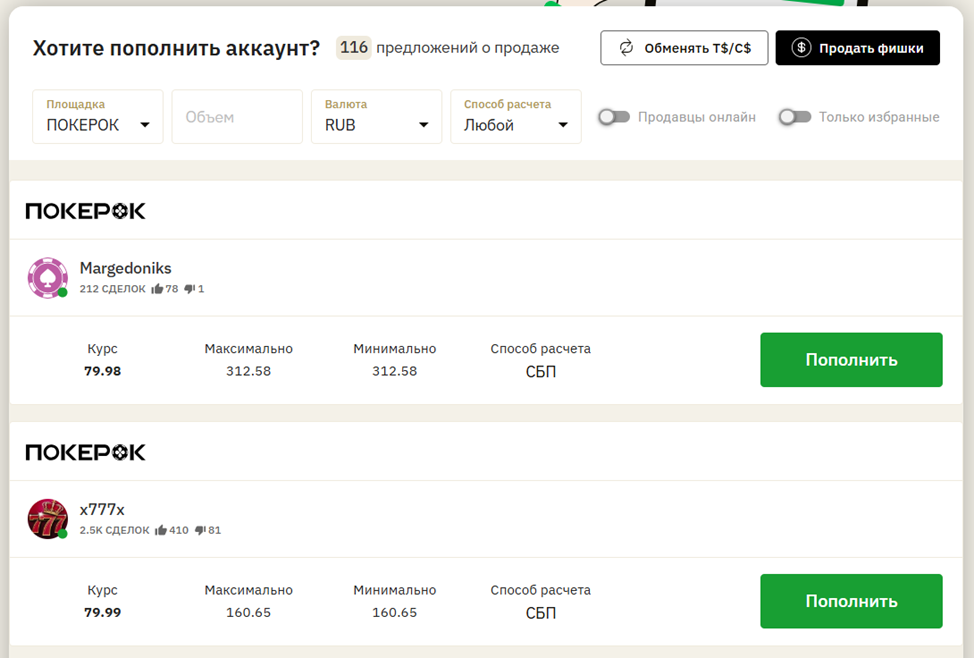 poker swap отзывы poker swap отзывы