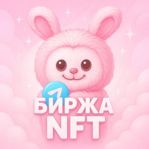 Покупка Продажа Нфт