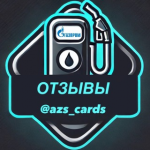 «полный Бак»