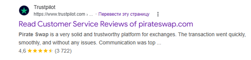 приват свап приват свап