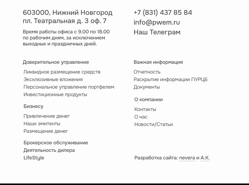 pwem invest pwem invest