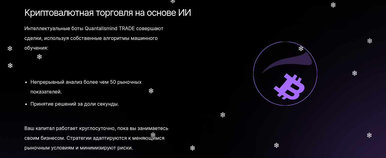 quantalismind ai отзывы quantalismind ai отзывы