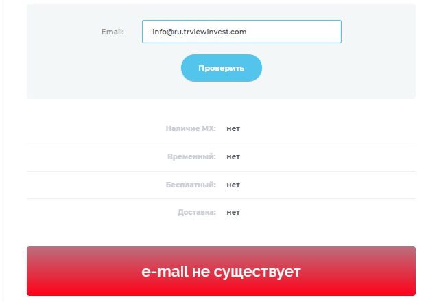 ru trviewinvest com что за сайт ru trviewinvest com что за сайт
