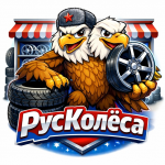Рус Колеса