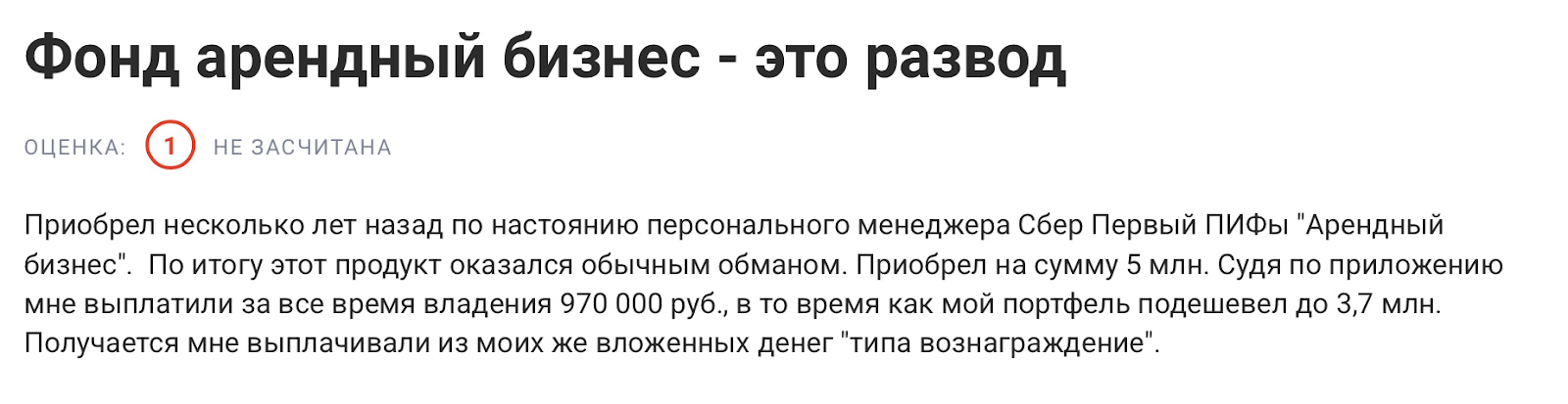 сбер арендный бизнес 7 сбер арендный бизнес 7