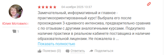 школа даны малкиной отзывы школа даны малкиной отзывы