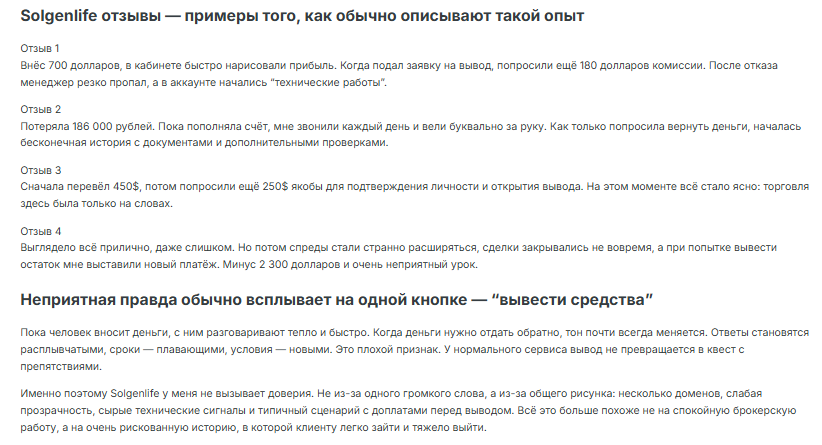 solgenlife отзывы инвестиции solgenlife отзывы инвестиции