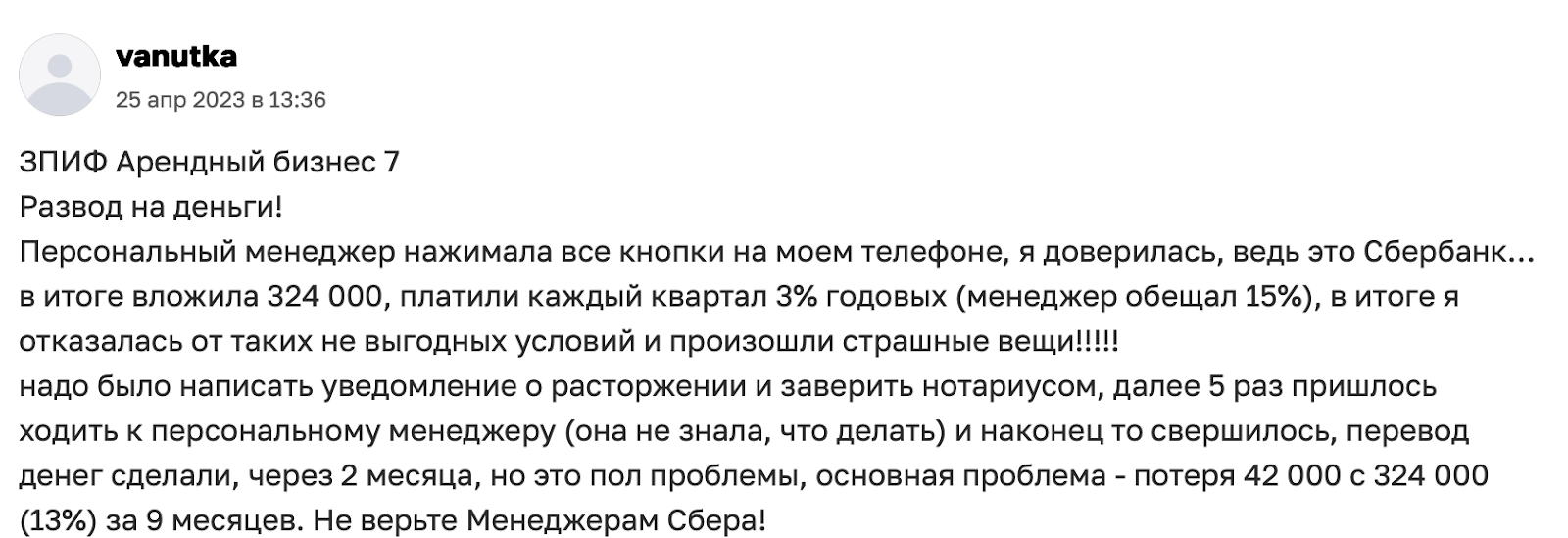 современный арендный бизнес фонд 7 современный арендный бизнес фонд 7