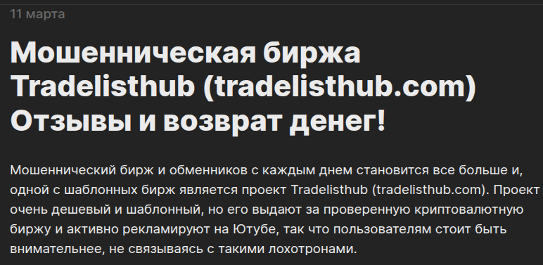 tradelisthub tradelisthub