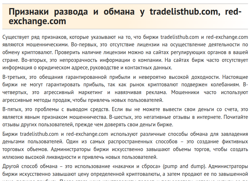 tradelisthub com обмен tradelisthub com обмен