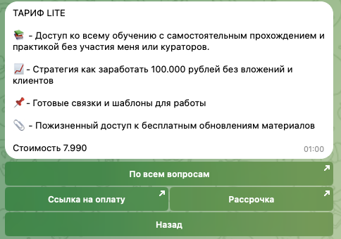 traffokozz тг канал отзывы traffokozz тг канал отзывы