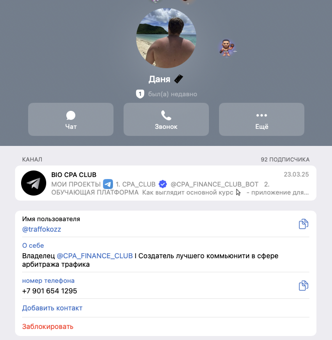 traffokozz тг канал отзывы traffokozz тг канал отзывы