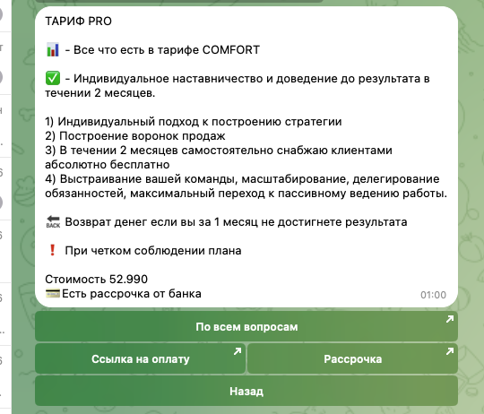 traffokozz тг канал отзывы traffokozz тг канал отзывы