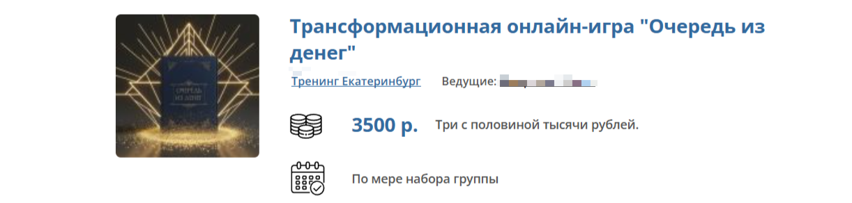 трансформационная игра Очередь Из Денег где купить трансформационная игра Очередь Из Денег где купить